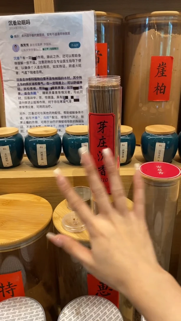 1芽庄沉香B10-线香21CM*135克