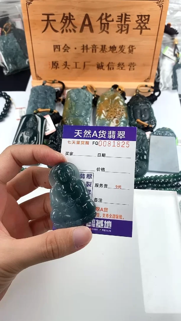 颈饰未镶嵌翡翠   多样性随机一件发货 观音68