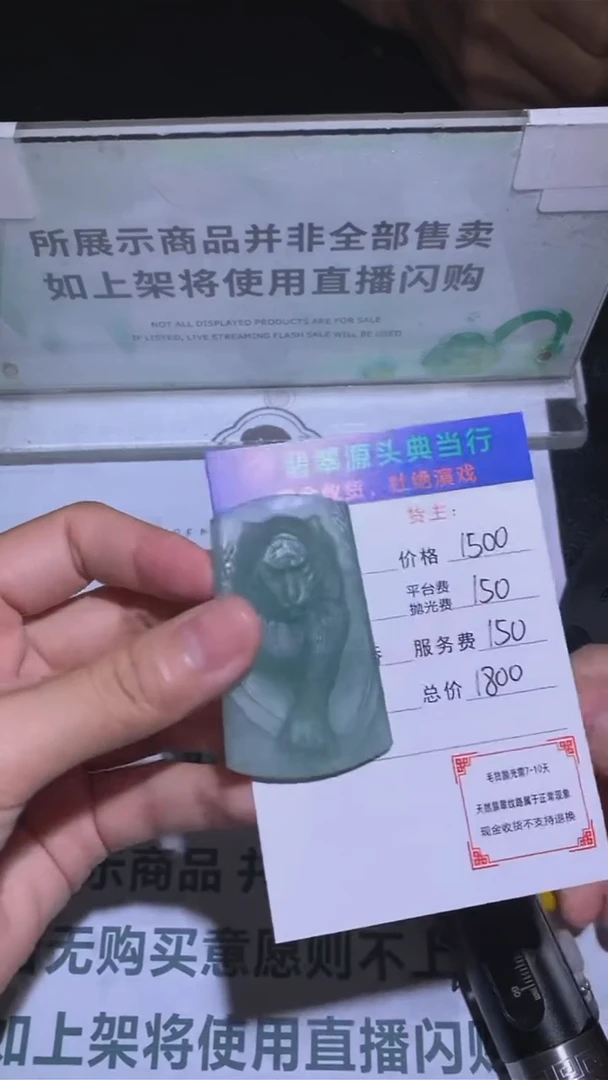 未镶嵌定制翡翠-毛货-不退不换-