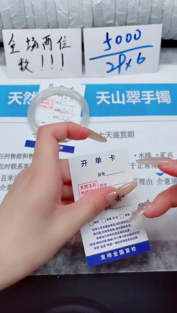 未镶嵌手镯石英质玉58-55