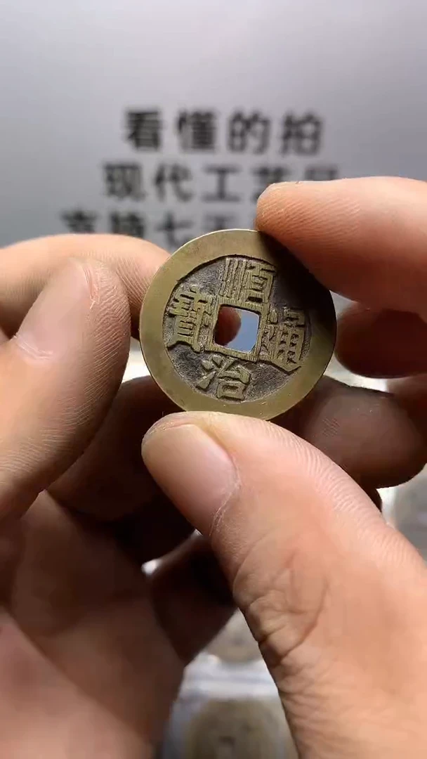 现代钱币工艺品文创