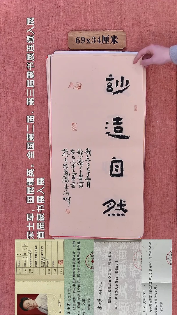 书法348        宋老师书法作品