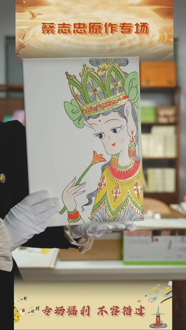 【闪购商品】书法蔡志忠手绘原作油画