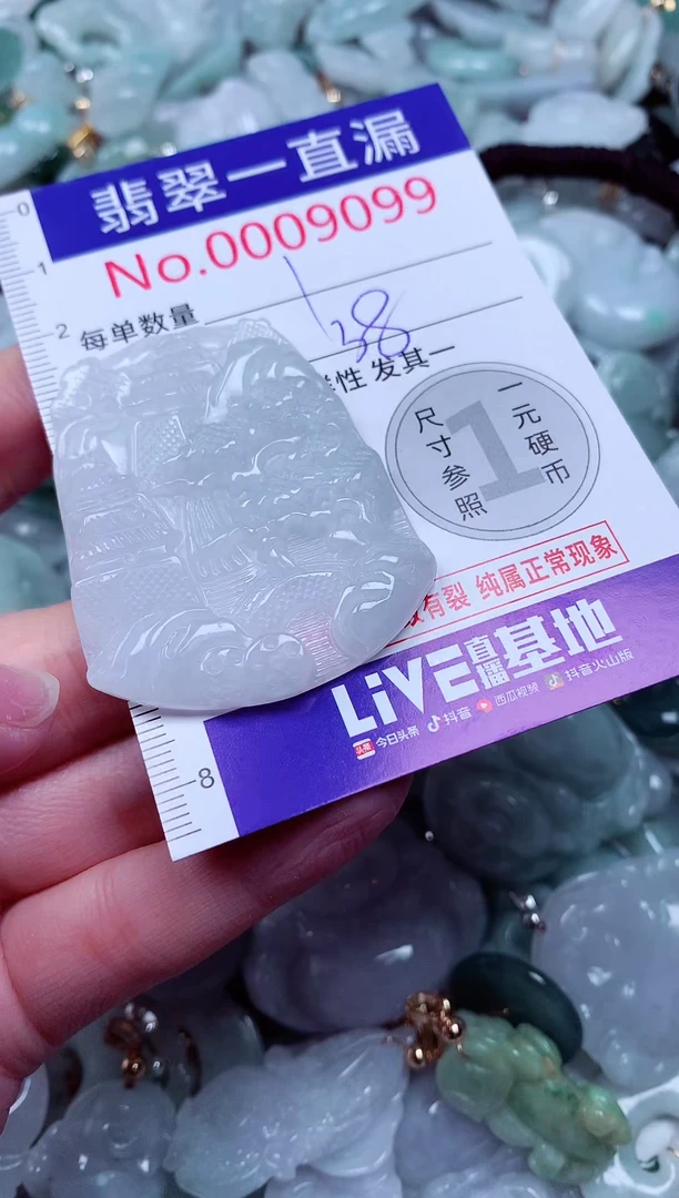 吊坠(不含链)未镶嵌翡翠9099