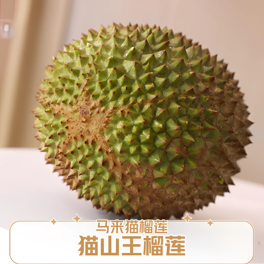【猫山王】马来西亚D197液氮榴莲整果进口树熟果冷冻创果云顺丰发货