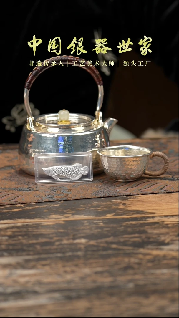 【闪购商品】手工北村提梁壶+1银杯+1银鱼