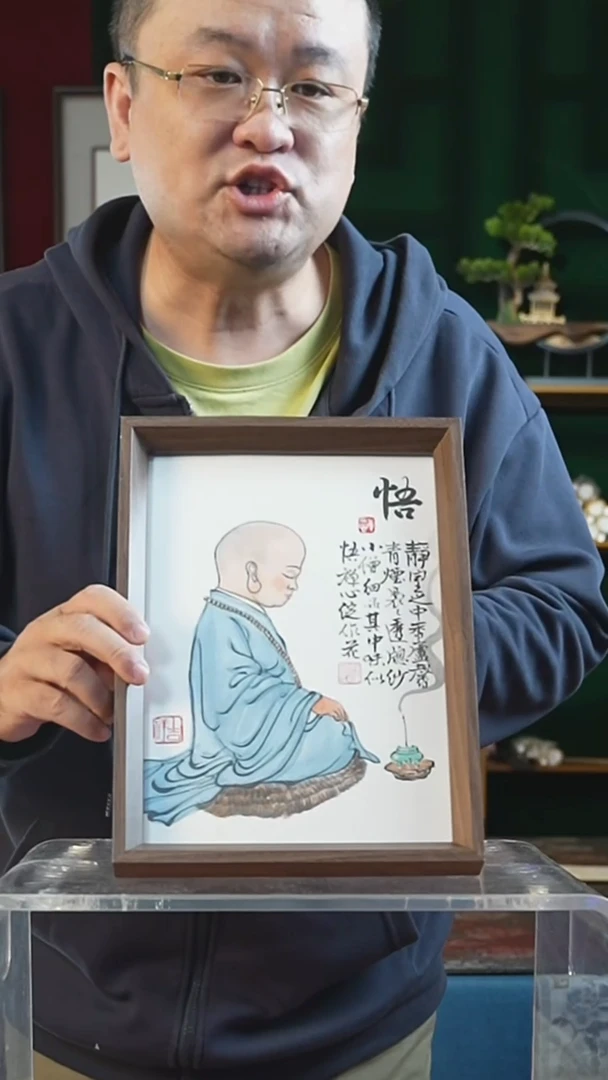 书法23*32绘画画框 悟 潘子民