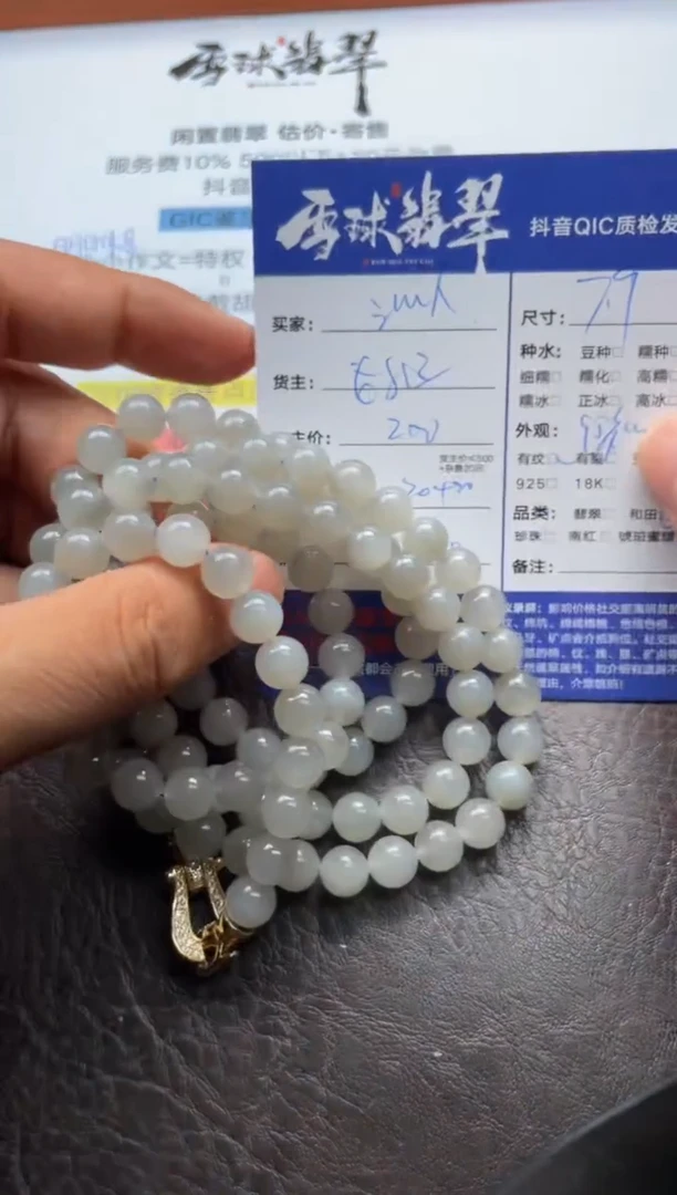 颈饰未镶嵌和田玉沁**扉1370101907