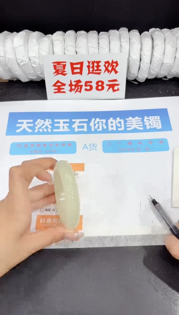 未镶嵌手镯石英质玉130-58.2