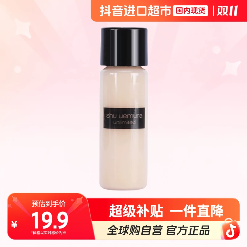 【国内现货】植村秀正品 羽纱持妆粉底液674#5ml小方瓶粉底液【h】