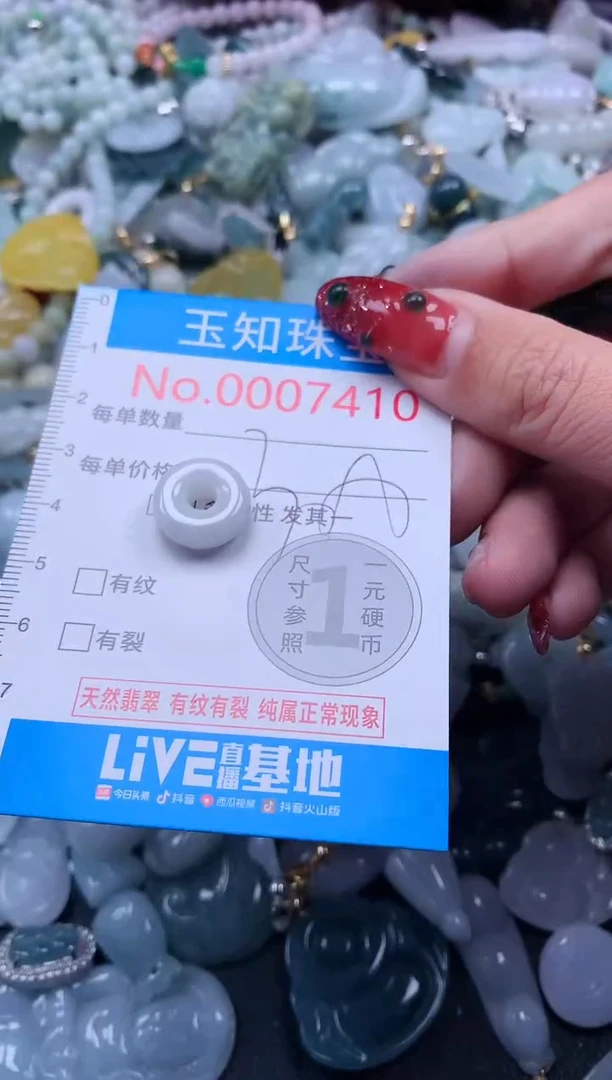 【闪购商品】翡翠吊坠(不含链)未镶嵌7410