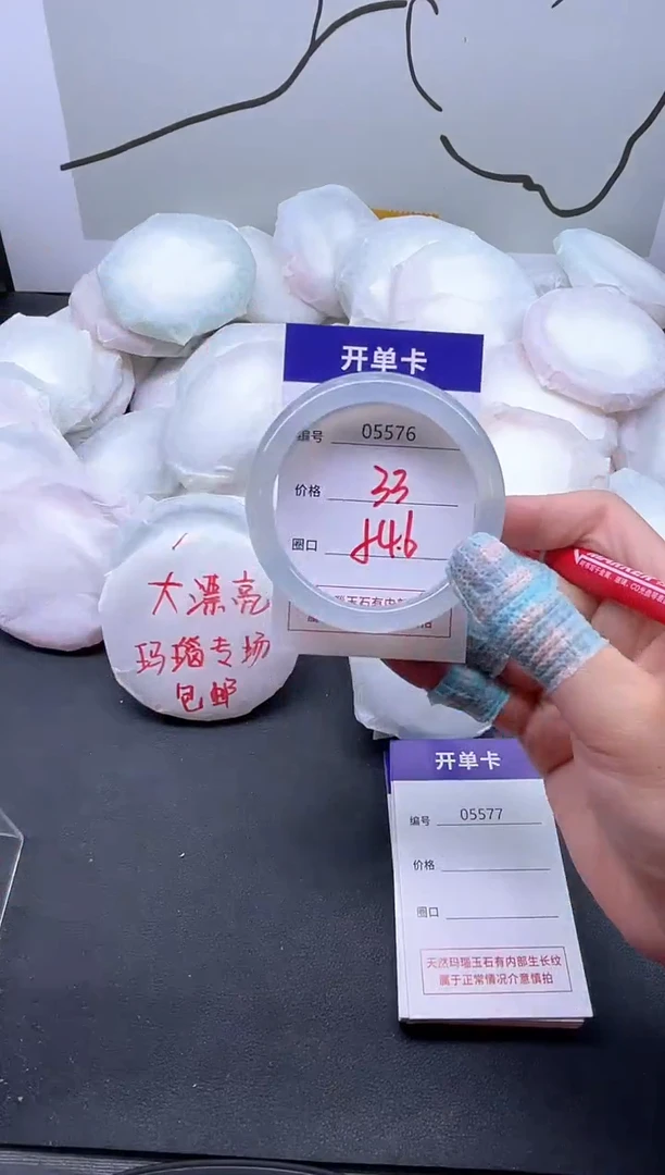 手镯玛瑙/玉髓未镶嵌5576