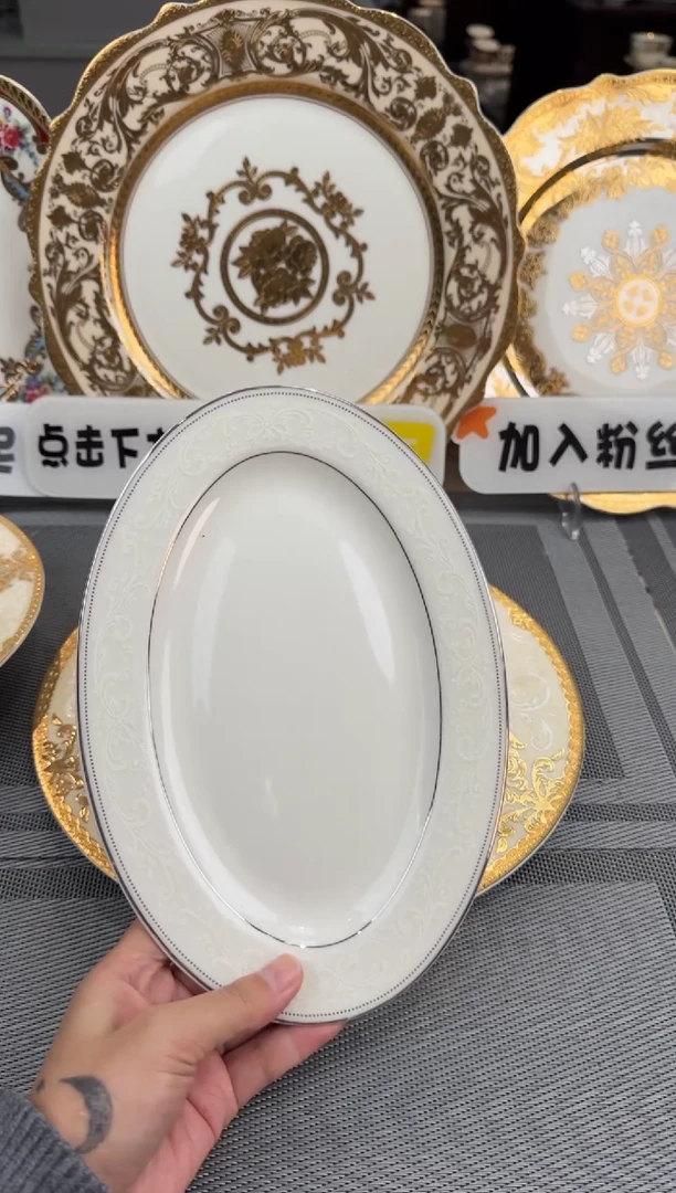 【闪购商品】瓷片9英寸鱼盘福利款