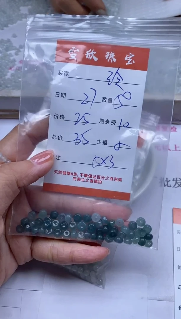 颈饰未镶嵌翡翠玲雪欣散珠定制diy