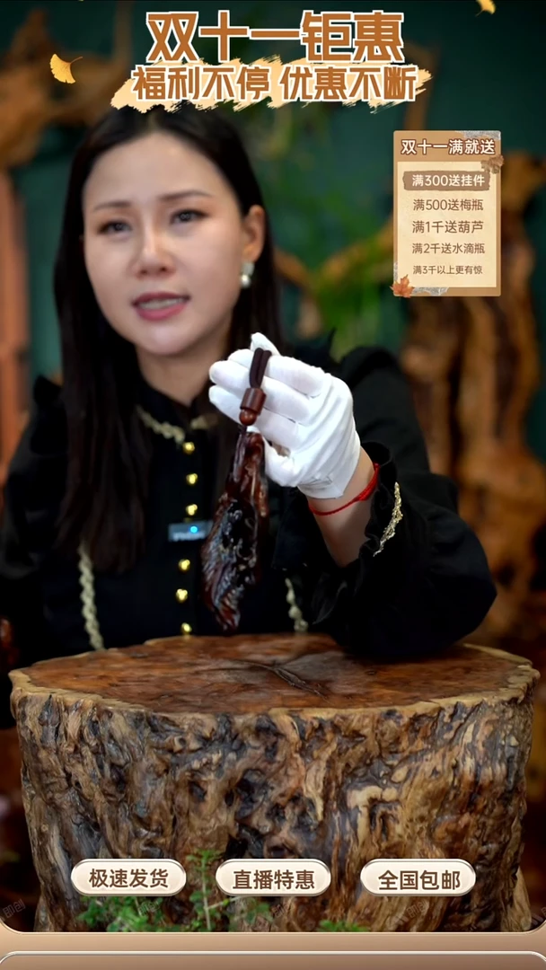 枣木雷击枣木一叶暴富