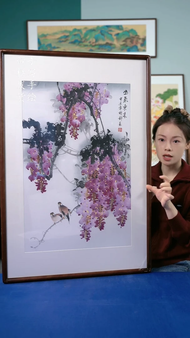 国画149紫藤65*95