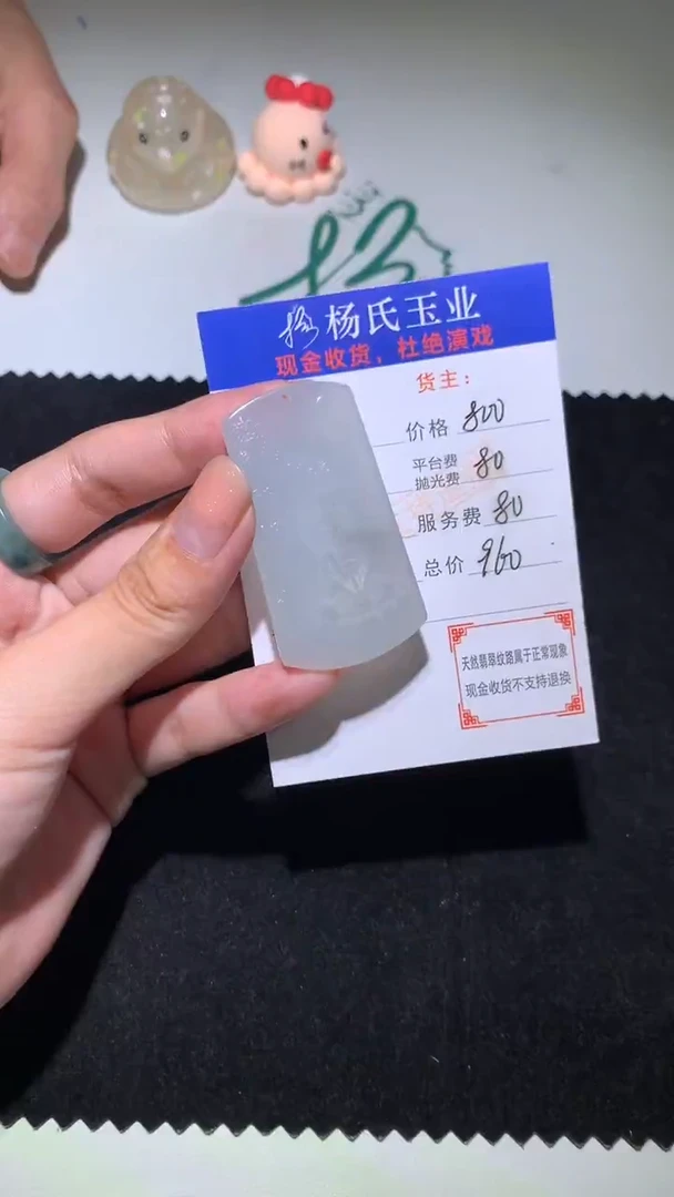 未镶嵌定制翡翠-毛货 不退不换-