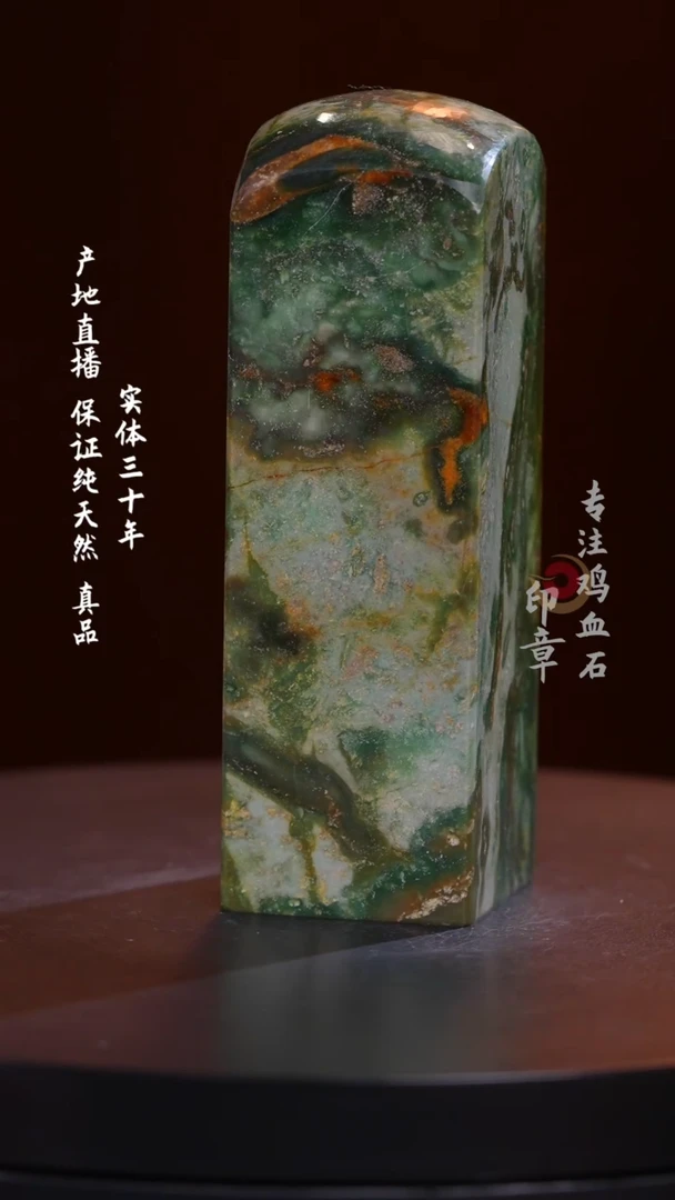 昌化石源头绿印章