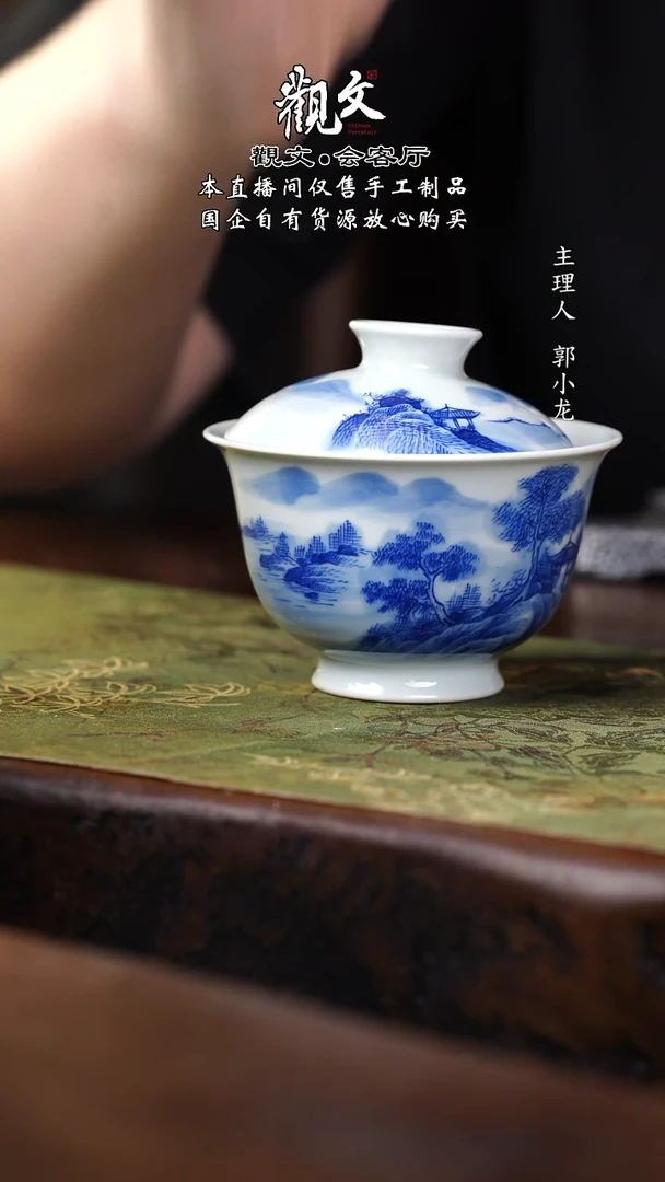 大师手绘青花山水盖碗