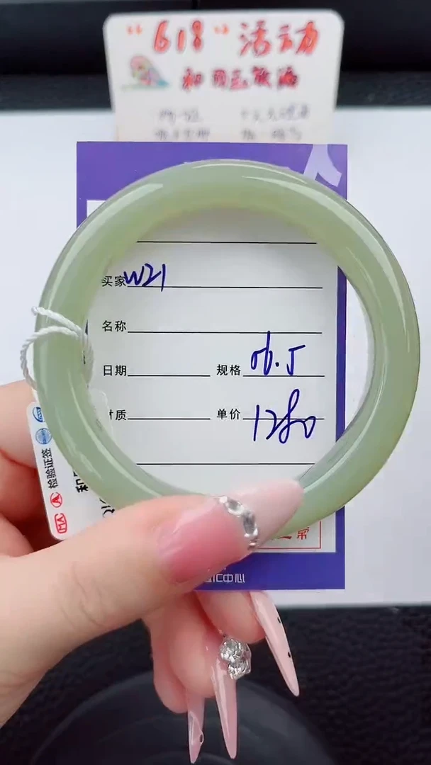 和田玉手镯未镶嵌21岚钻微色差T4