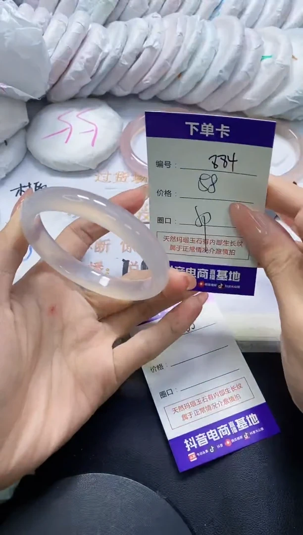 手镯玛瑙/玉髓未镶嵌884