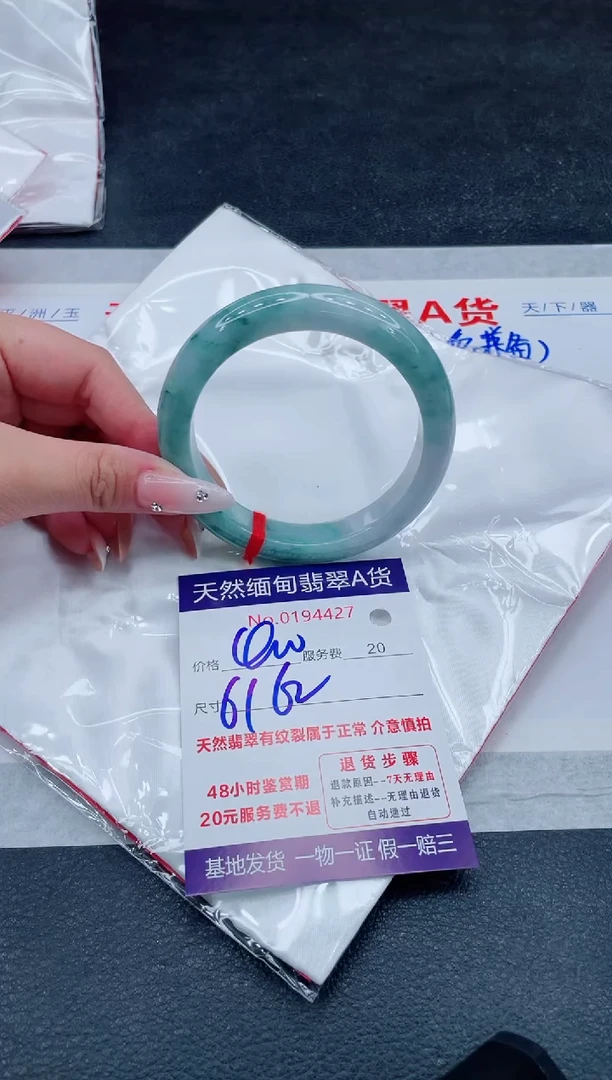 翡翠手镯未镶嵌400.000000