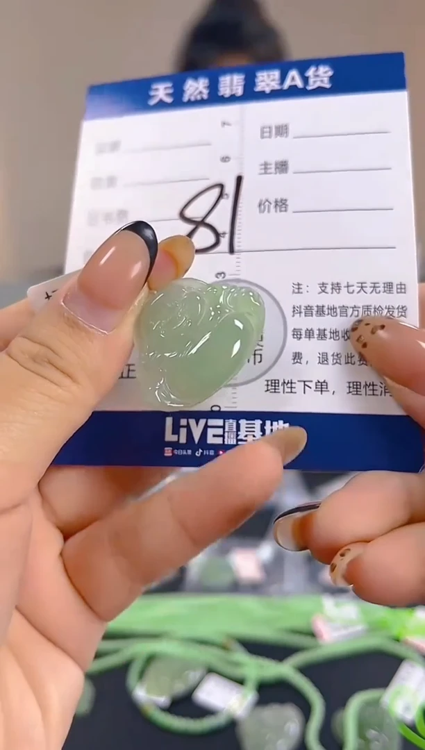 颈饰未镶嵌翡翠纯天然缅甸翡翠A货