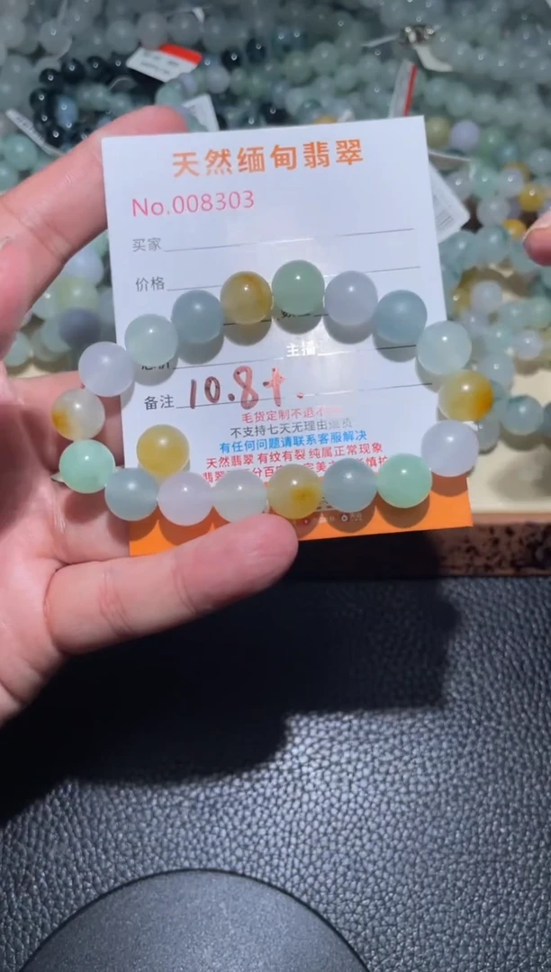 未镶嵌定制翡翠炏*珠串