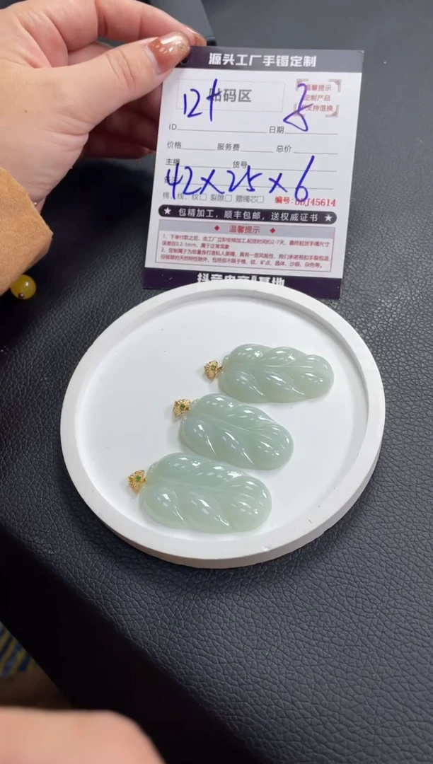 18K金镶嵌定制翡翠DDJ46008/多样性发一件