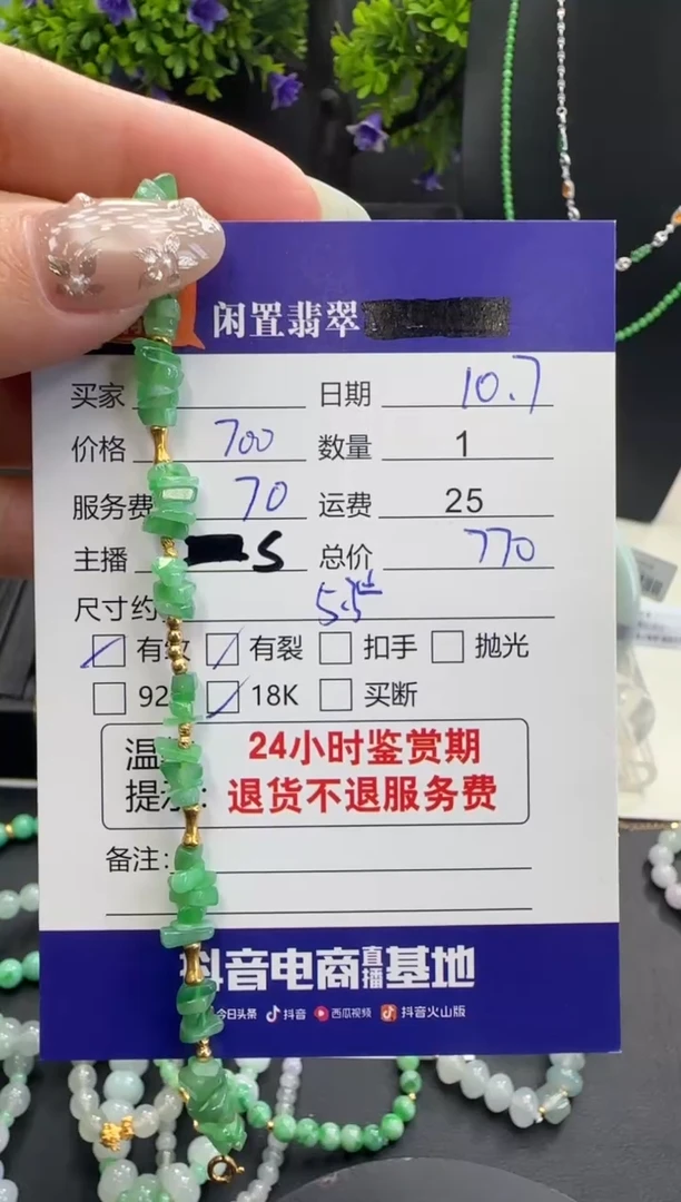 18K金镶嵌手串翡翠翡翠珠串