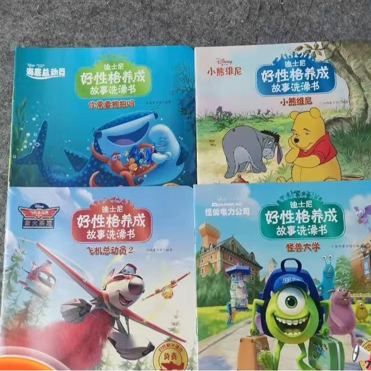 迪士尼好性格养成故事洗澡书随机10本