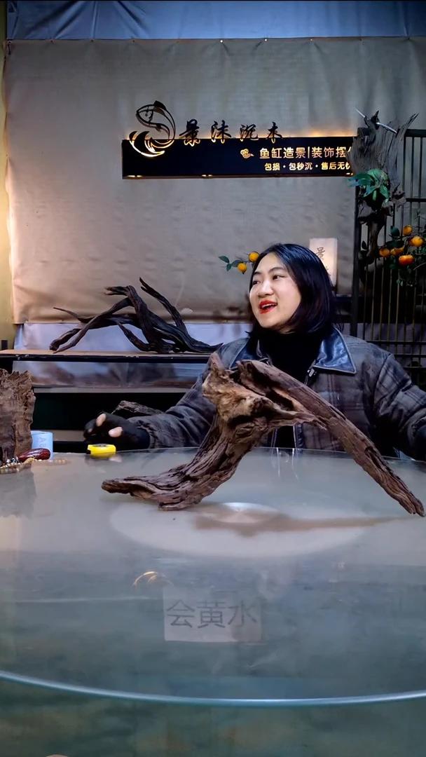 景沐沉木A865 50-13-24