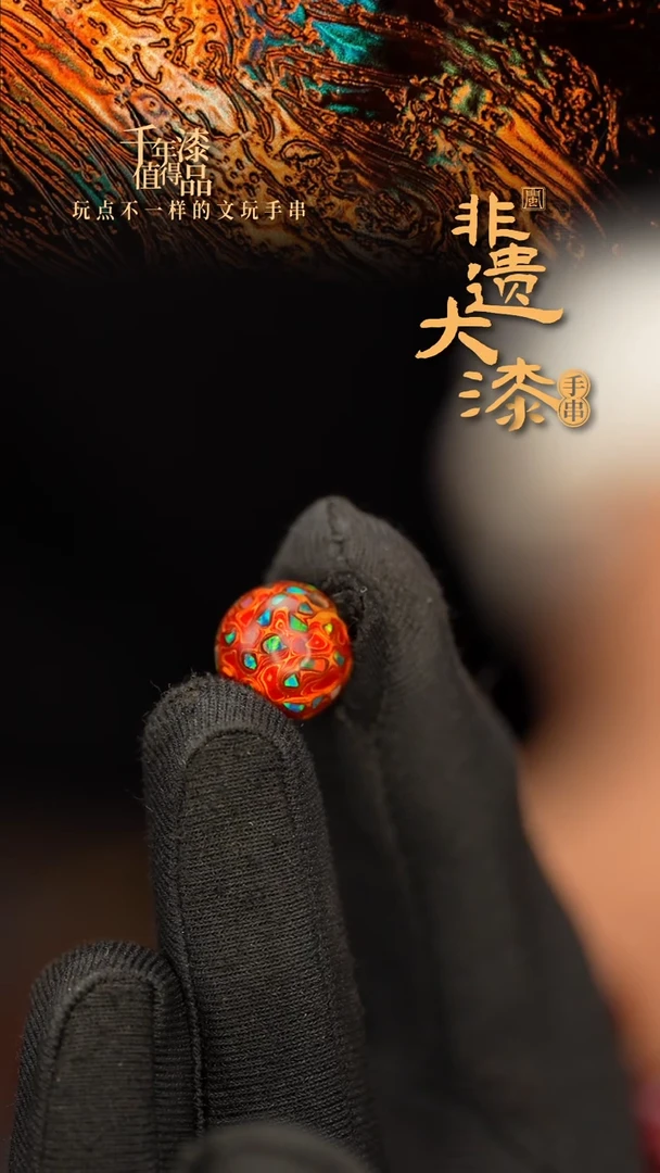 闽越大漆非遗漆珠挂脖吊坠配饰12mm