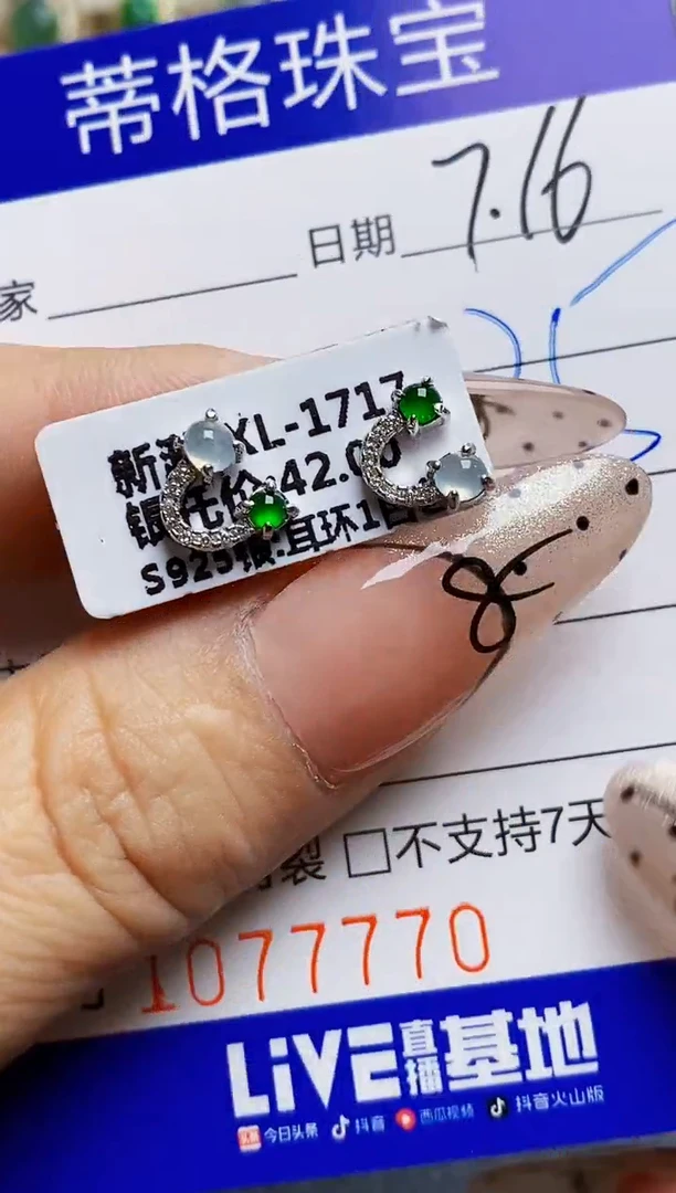 翡翠戒指银S925镶嵌7770