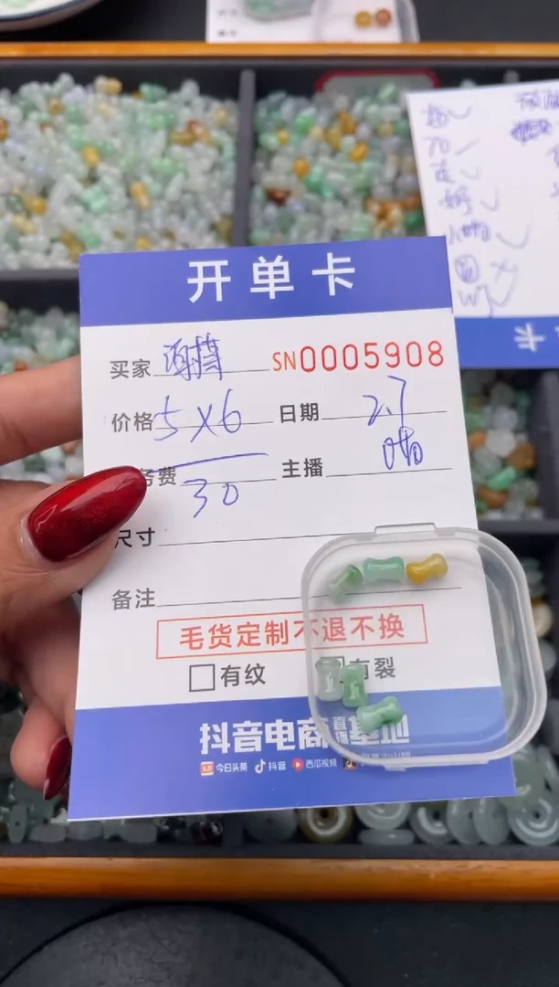 【闪购商品】翡翠颈饰未镶嵌00005908