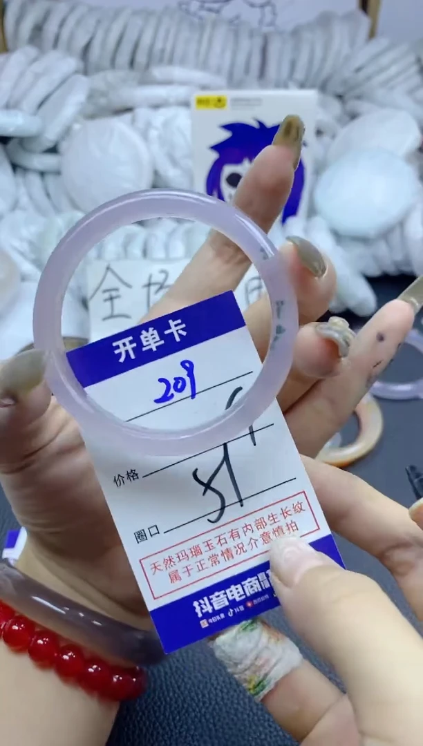手镯玛瑙/玉髓未镶嵌209