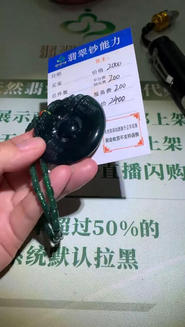 定制翡翠未镶嵌毛货-不退不换