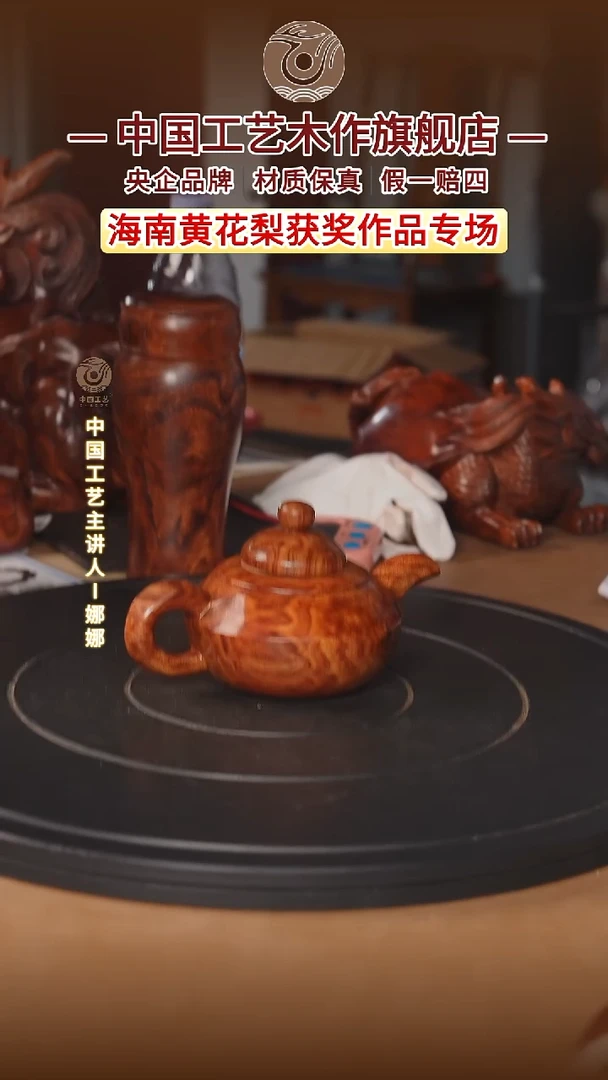 黄花梨/降香黄檀圣*【中国工艺】海南黄花梨 尾款