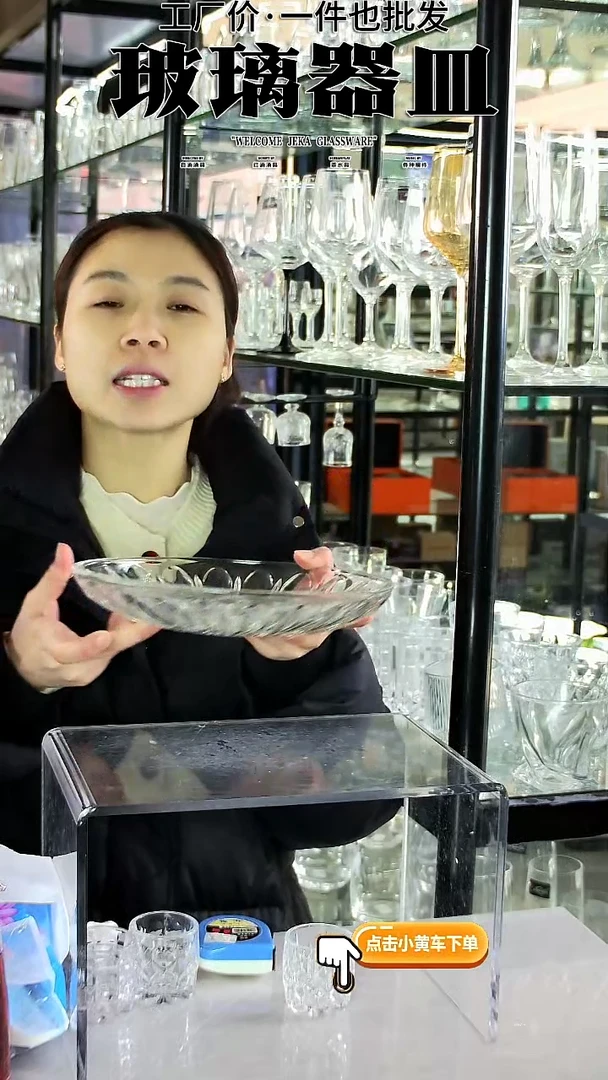 水晶玻璃无手柄款YP14果盘1个