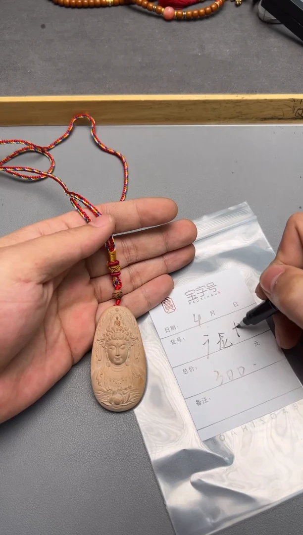 【闪购商品】檀香木无事牌350735073507