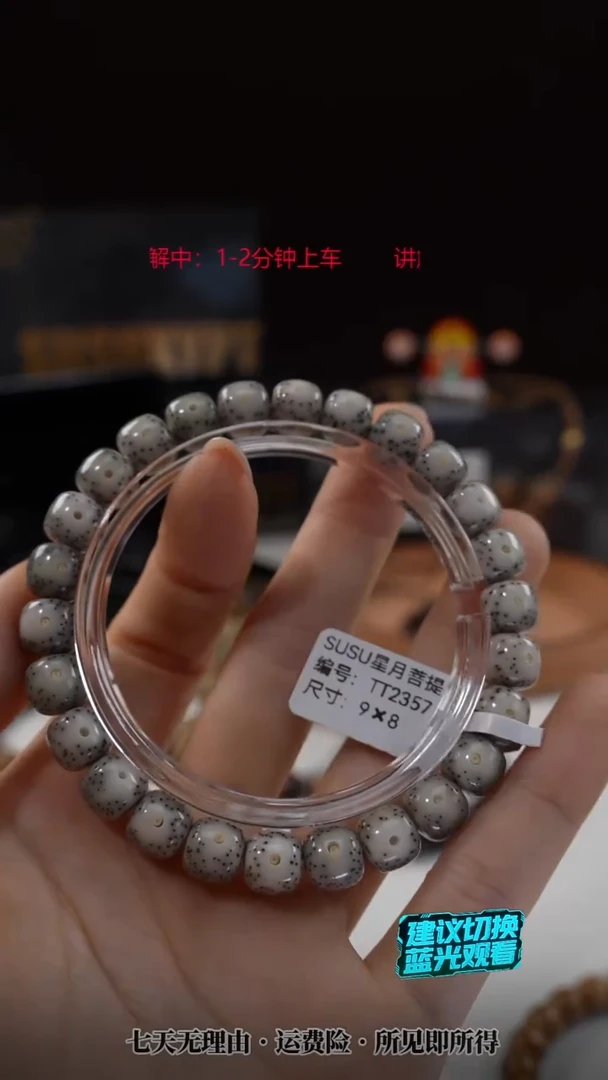 吊坠星月菩提SUSU星月菩提TT2357