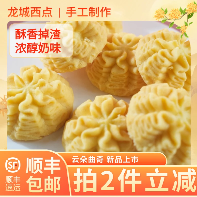 【云朵曲奇】龙城西点进口饼干伴手礼盒装休闲零食