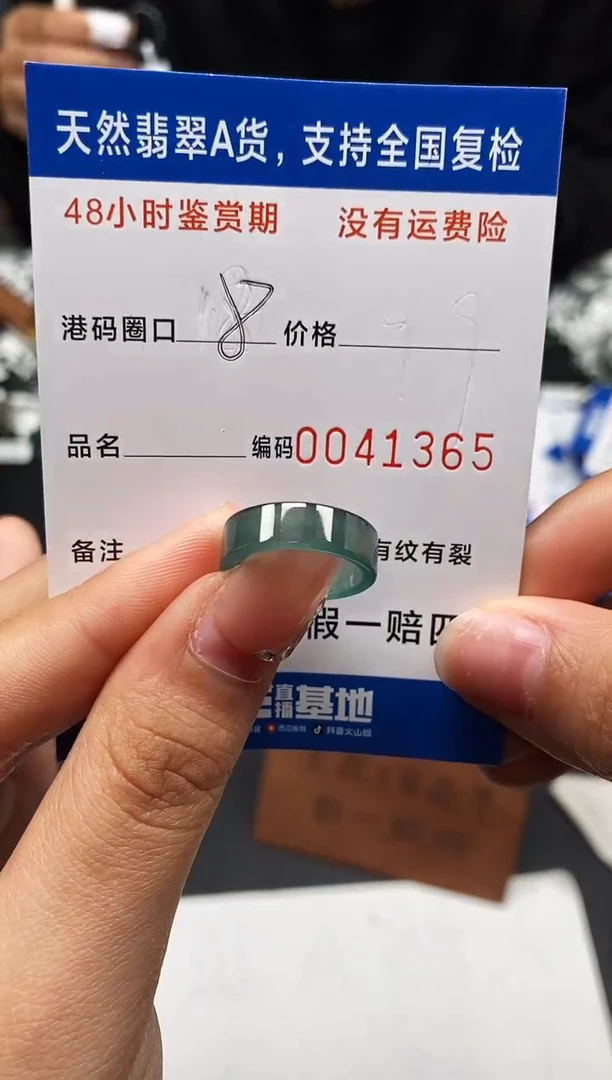 未镶嵌戒指翡翠天然A货翡翠1365