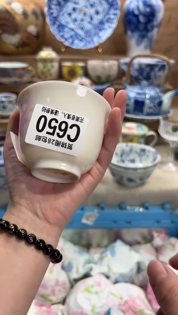 瓷片腊**7     C650