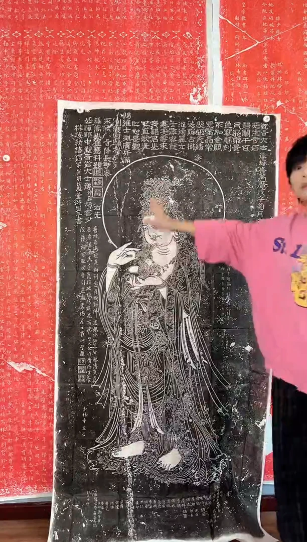 拓片用纸其他徐*_111
