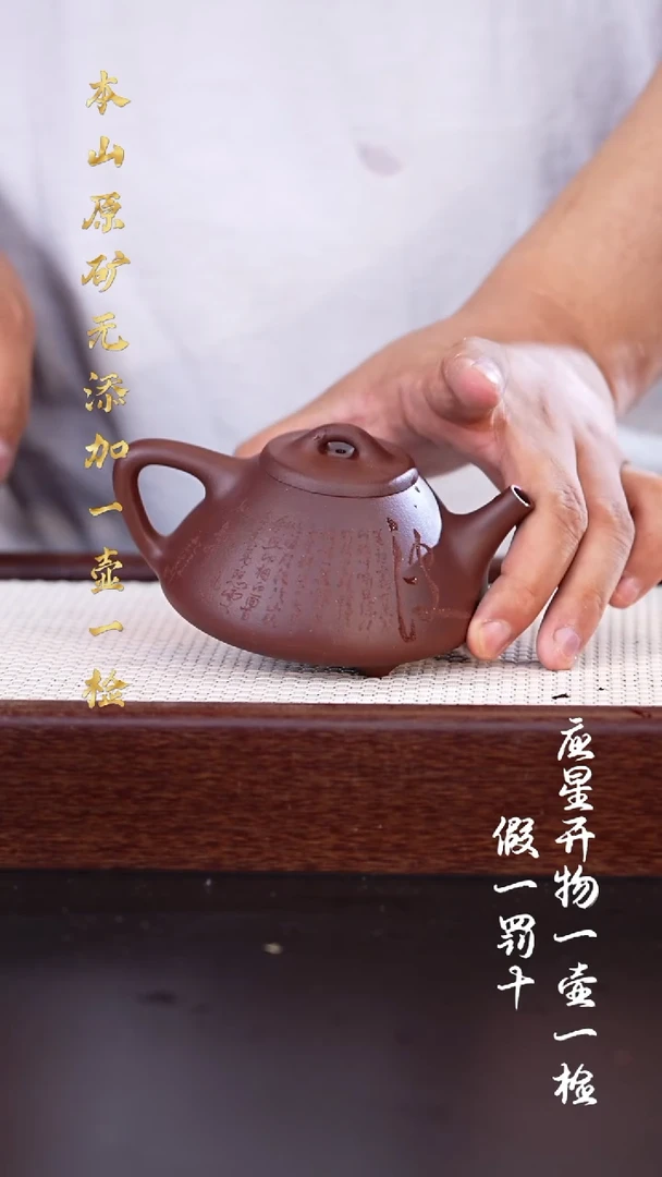 茶壶紫砂四号井底槽青 刻绘子冶 230cc