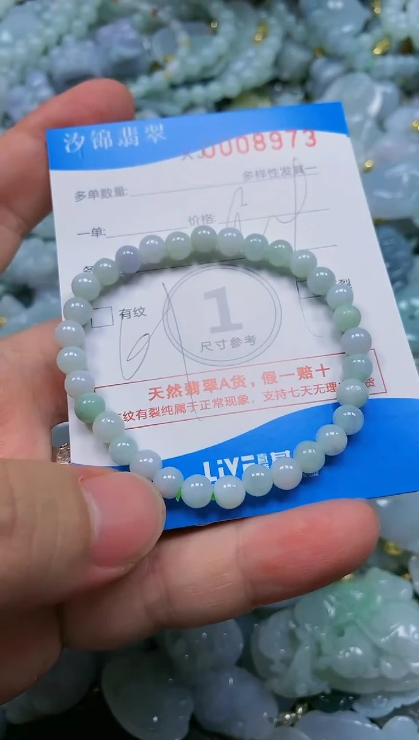 翡翠未镶嵌颈饰闪购商品0008973