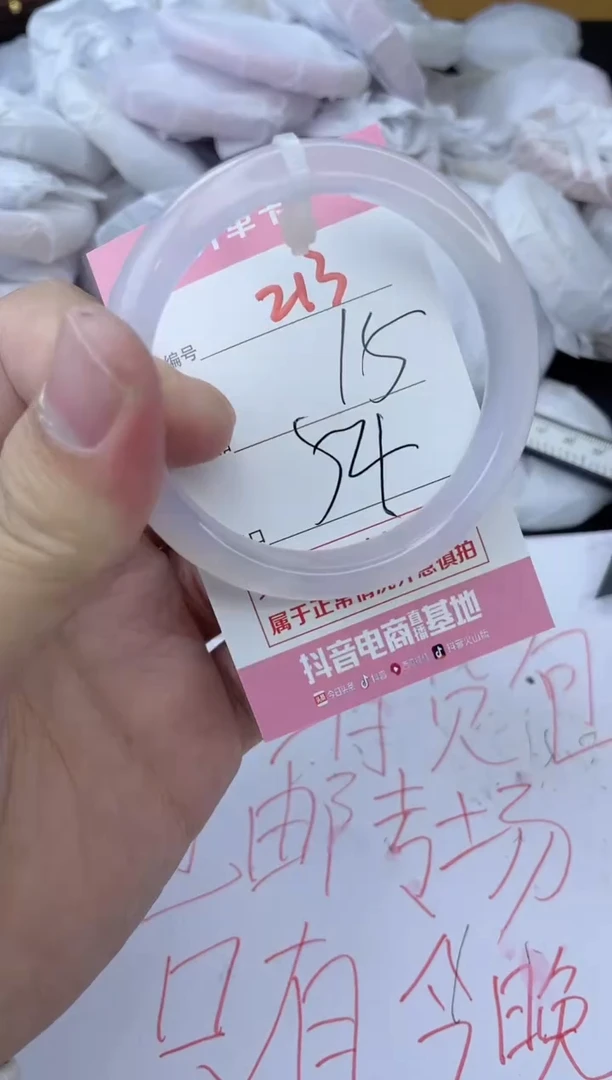 手镯玛瑙/玉髓未镶嵌213