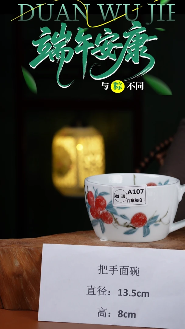 陶瓷景德镇高温釉中彩把手面碗直径13.5高8