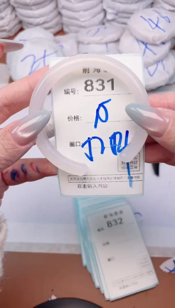 【闪购商品】玛瑙/玉髓手镯未镶嵌831